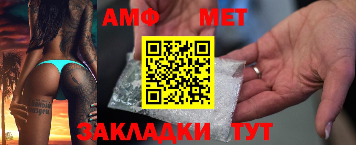 АМФЕТАМИН 97% Щёлково