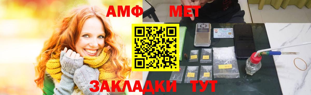 АМФЕТАМИН Premium  Вход с VPN  АМФЕТАМИН  Щёлково 