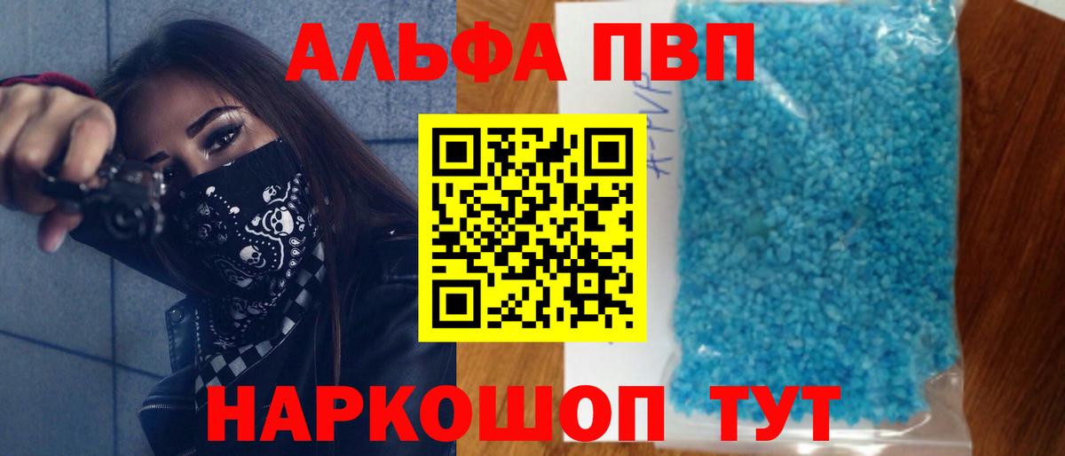 Альфа ПВП СК КРИС Щёлково
