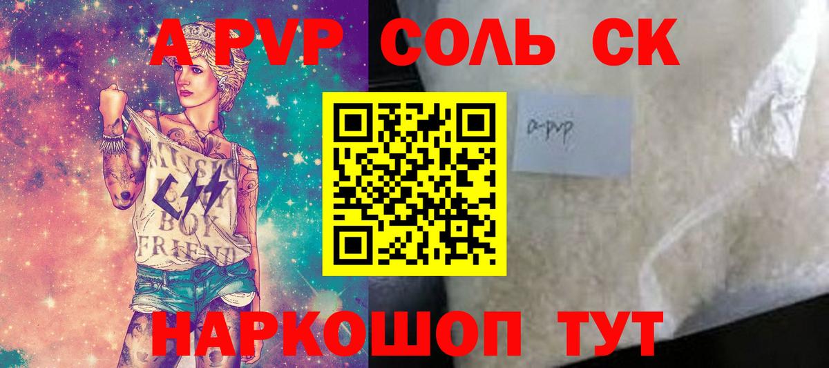 Щёлково  APVP VHQ  Вход с VPN  A-PVP крисы CK 