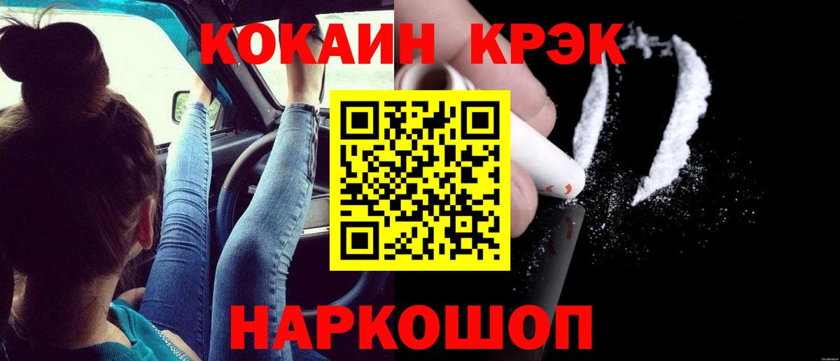 Щёлково  КОКАИН FishScale  Вход с VPN 