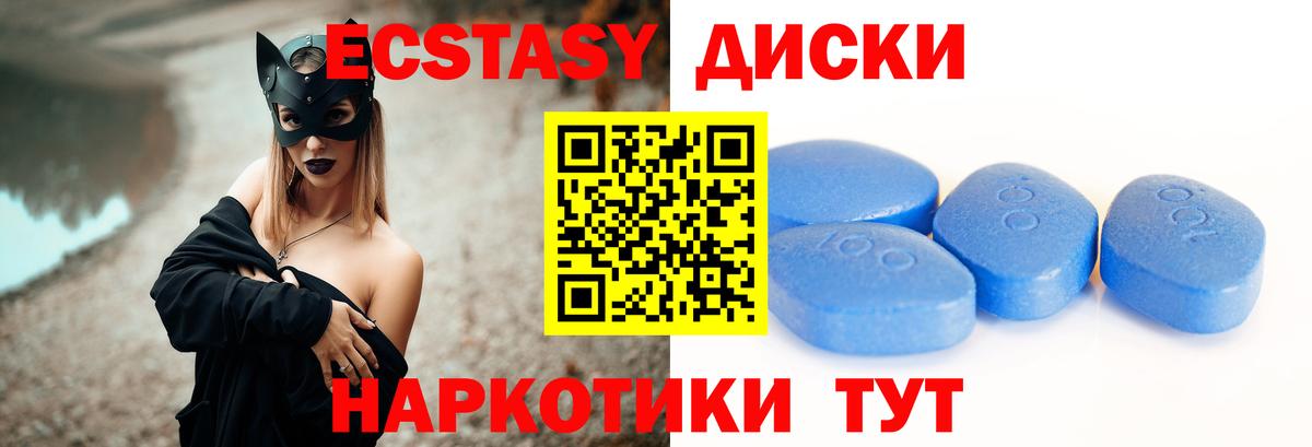 Экстази  shop какой сайт  Щёлково  Экстази XTC  Вход с VPN 