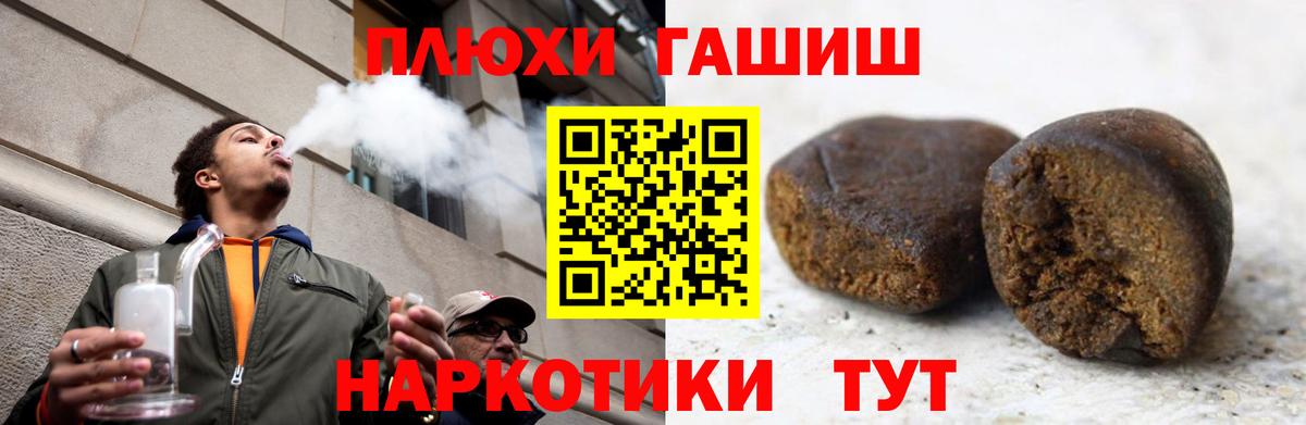 ГАШИШ AMNESIA HAZE  Вход с VPN  Щёлково  ГАШИШ  ГАШ Ice-O-Lator 