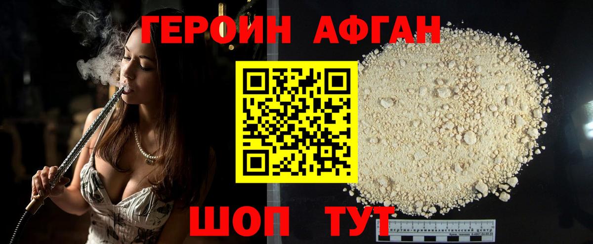 ГЕРОИН VHQ  Вход с VPN  Щёлково 