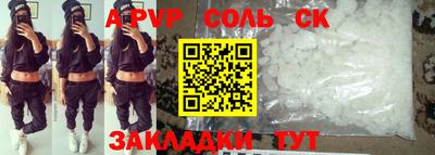ALPHA-PVP Можайск