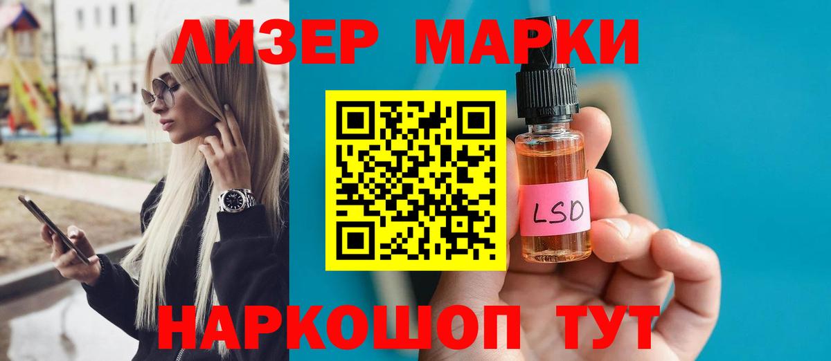 LSD-25 экстази ecstasy  LSD-25 экстази кислота  ЛСД экстази  Вход с VPN  Щёлково 