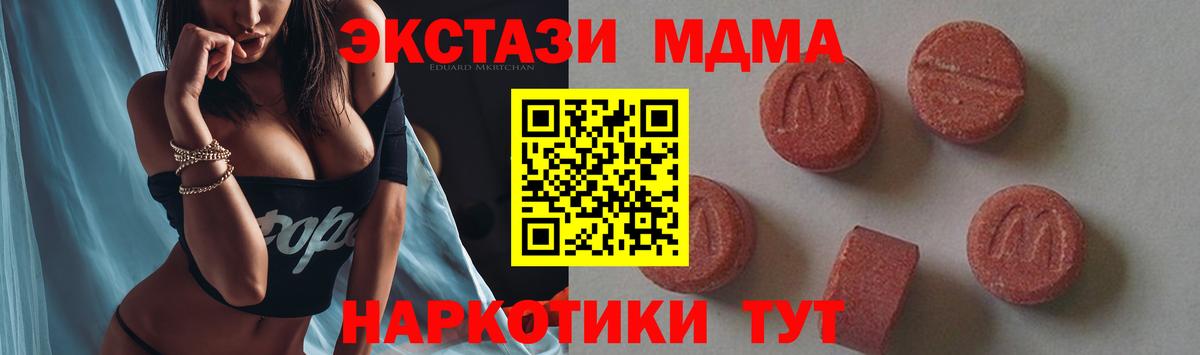 Щёлково  МДМА молли  MDMA  МДМА VHQ  Вход с VPN 