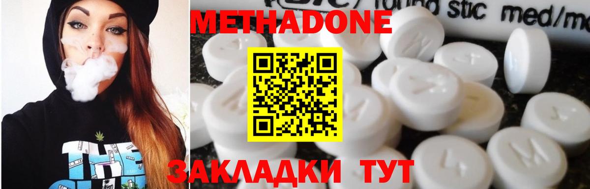 omg сайт  Вход с VPN  Щёлково  Метадон мёд  Метадон methadone 